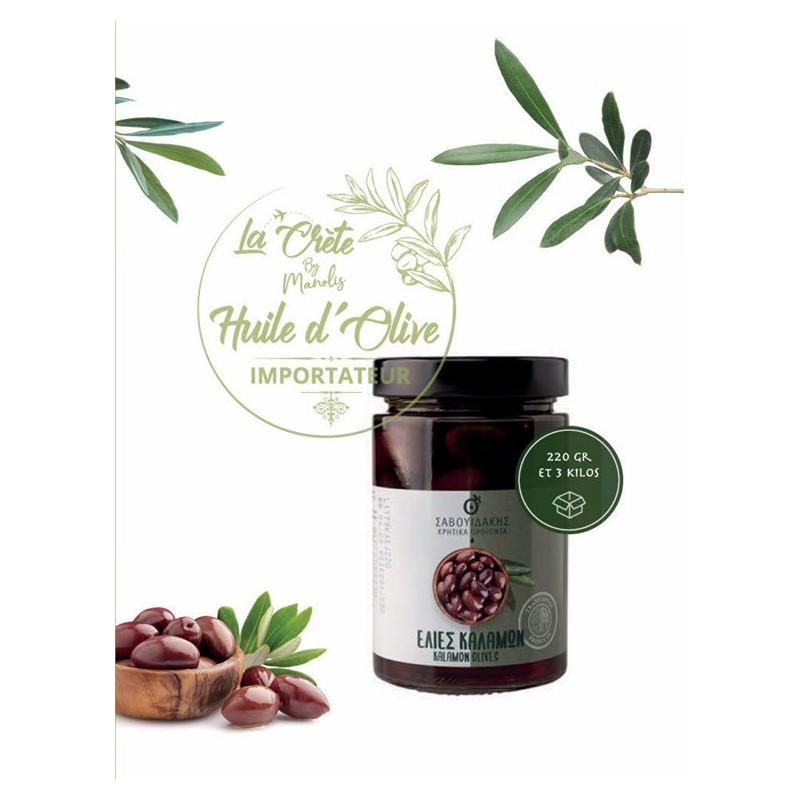 OLIVES KALAMON « SAVOUIDAKIS 220GR »